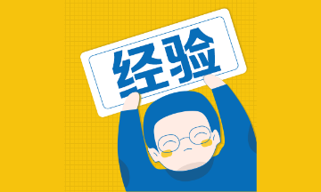 二級建造師考試倒計時75天，進度太慢？快追上！