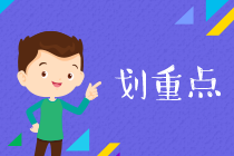 二級(jí)建造師考前高校刷題方法你get了嗎？