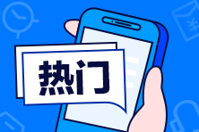 2020房估考前1個(gè)月備考拖延癥發(fā)作，你中招了沒？