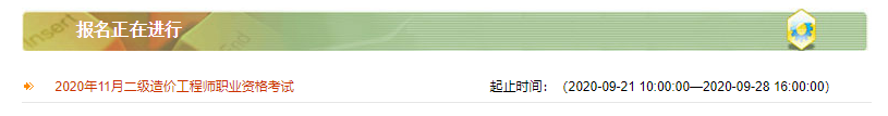 二級造價(jià)內(nèi)蒙