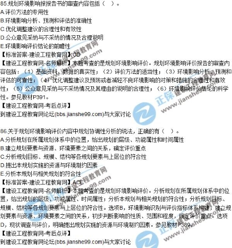 2017年咨詢《項(xiàng)目決策分析與評價(jià)》試題解析