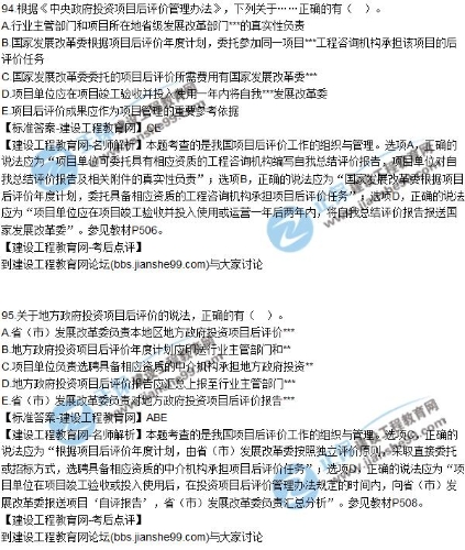 2017年咨詢《項(xiàng)目決策分析與評價(jià)》試題解析