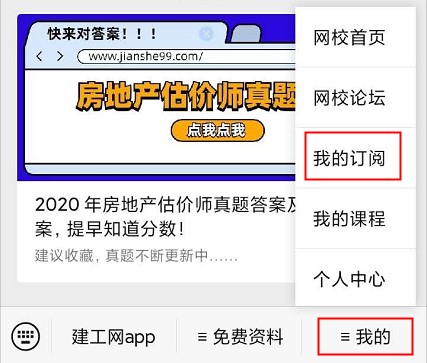 【房估成績】2020年房估考試成績12月初公布，預(yù)約查成績