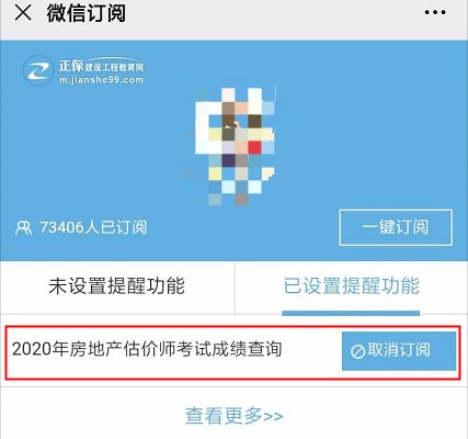 【房估成績】2020年房估考試成績12月初公布，預(yù)約查成績