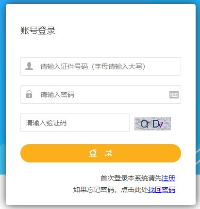 甘肅2020年二級(jí)建造師準(zhǔn)考證打印入口