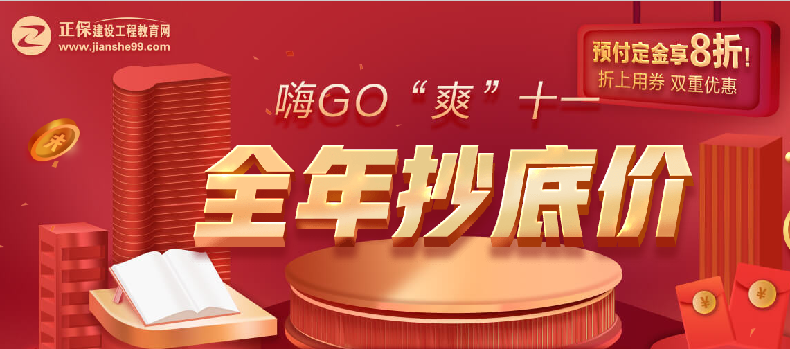 嗨購(gòu)雙十一