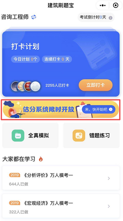 咨詢估分2