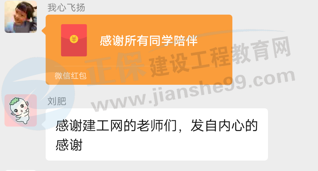 一大波房地產(chǎn)估價(jià)師來(lái)襲-2020房估成績(jī)公布，網(wǎng)校學(xué)員喜報(bào)連連！