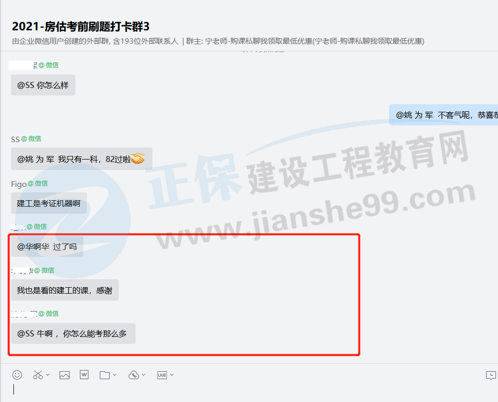 一大波房地產(chǎn)估價(jià)師來(lái)襲-2020房估成績(jī)公布，網(wǎng)校學(xué)員喜報(bào)連連！