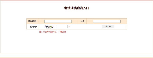 2020年度監(jiān)理工程師（交通運(yùn)輸工程專業(yè)）考試成績(jī)可以網(wǎng)上查詢啦！