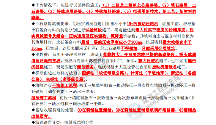 二建【沖刺提升100點】，單科2h考點速記，考前漲分20+，貴州專屬限時領(lǐng)取