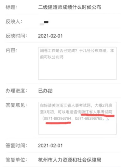 2020年浙江二級(jí)建造師考試成績(jī)查詢(xún)時(shí)間預(yù)計(jì)2月底至3月初
