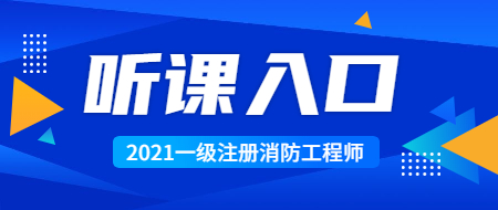 消防招生