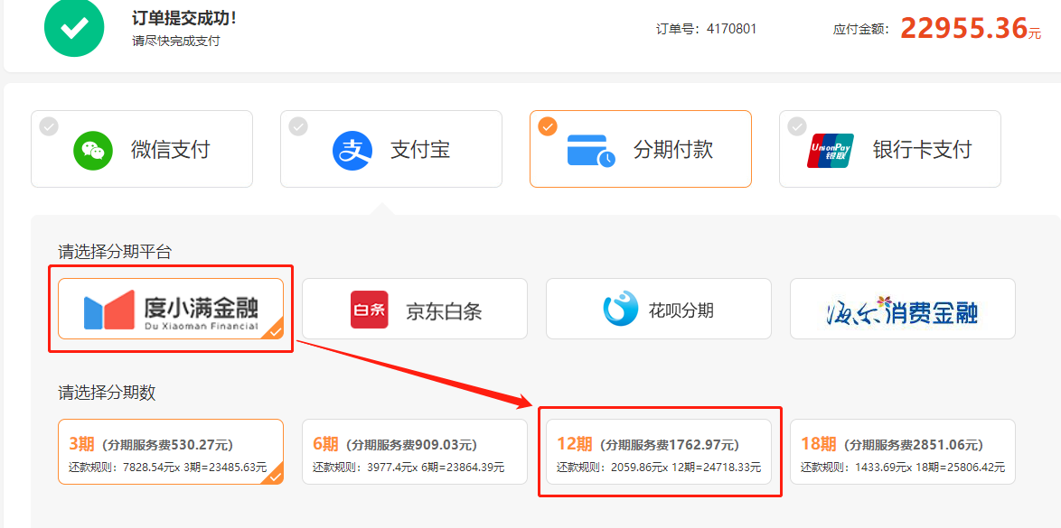 一級(jí)建造師VIP特訓(xùn)營免息