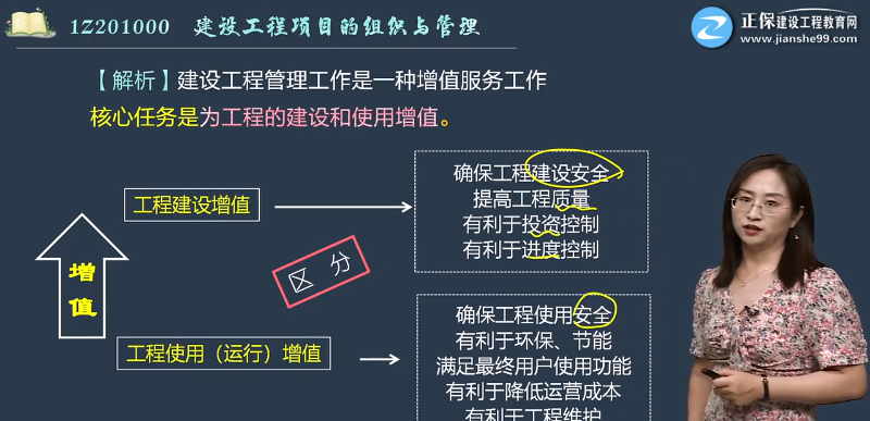 一級建造師習題
