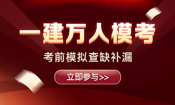 一建萬(wàn)人?？? suffix=