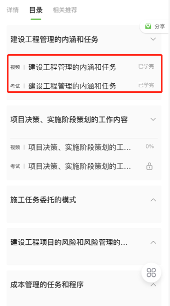 一建闖關營