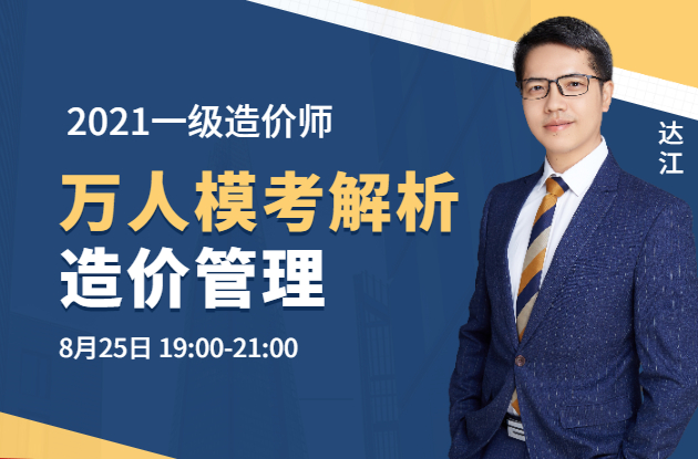 造價(jià)管理萬人?？? class=