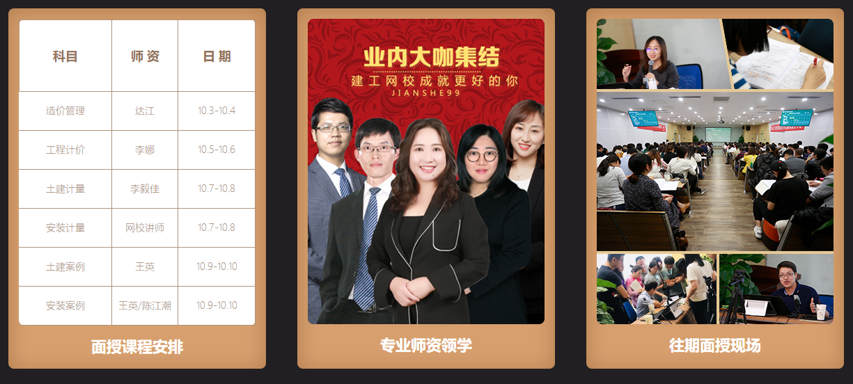 一級造價(jià)師火力全開