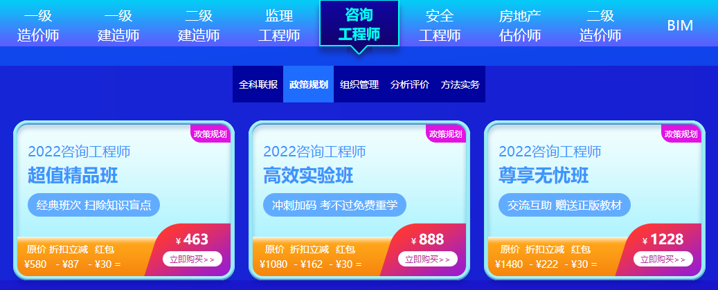 咨詢(xún)工程師課程