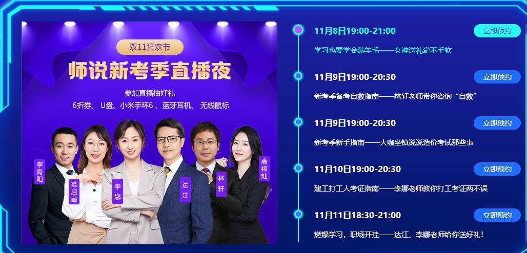 咨詢(xún)工程師直播