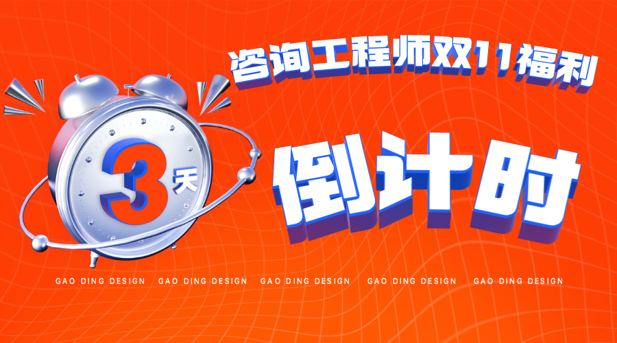 咨詢工程師 (1)