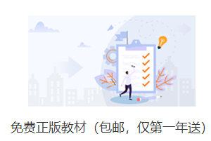 尊享無(wú)憂班教材