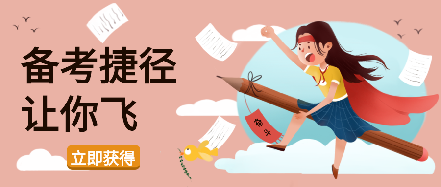 捷徑