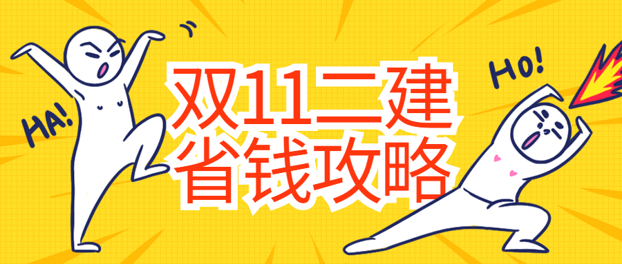 省錢
