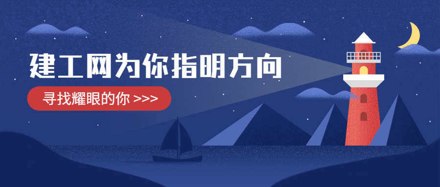 二級建造師
