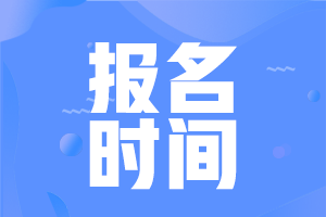 2022房估報(bào)名時間