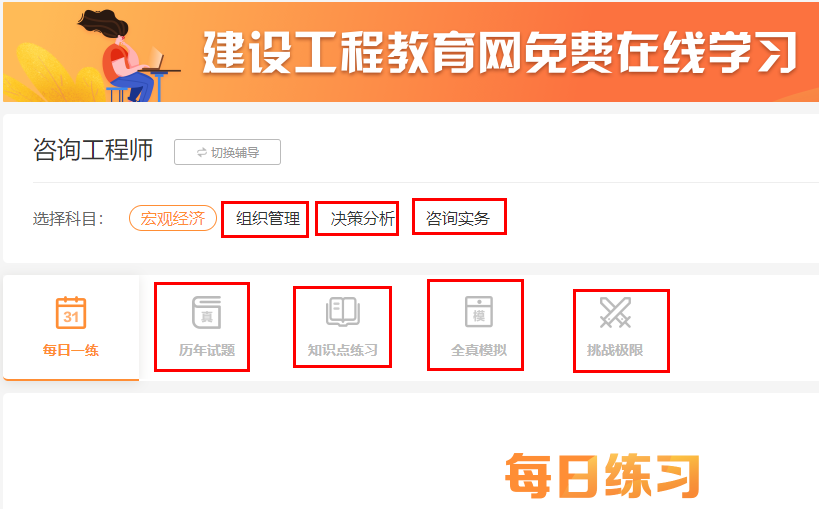 咨詢(xún)工程師試題
