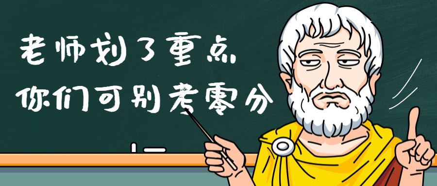 重點(diǎn)