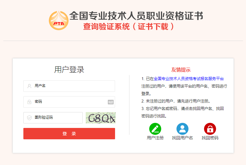 一級造價(jià)師電子證書