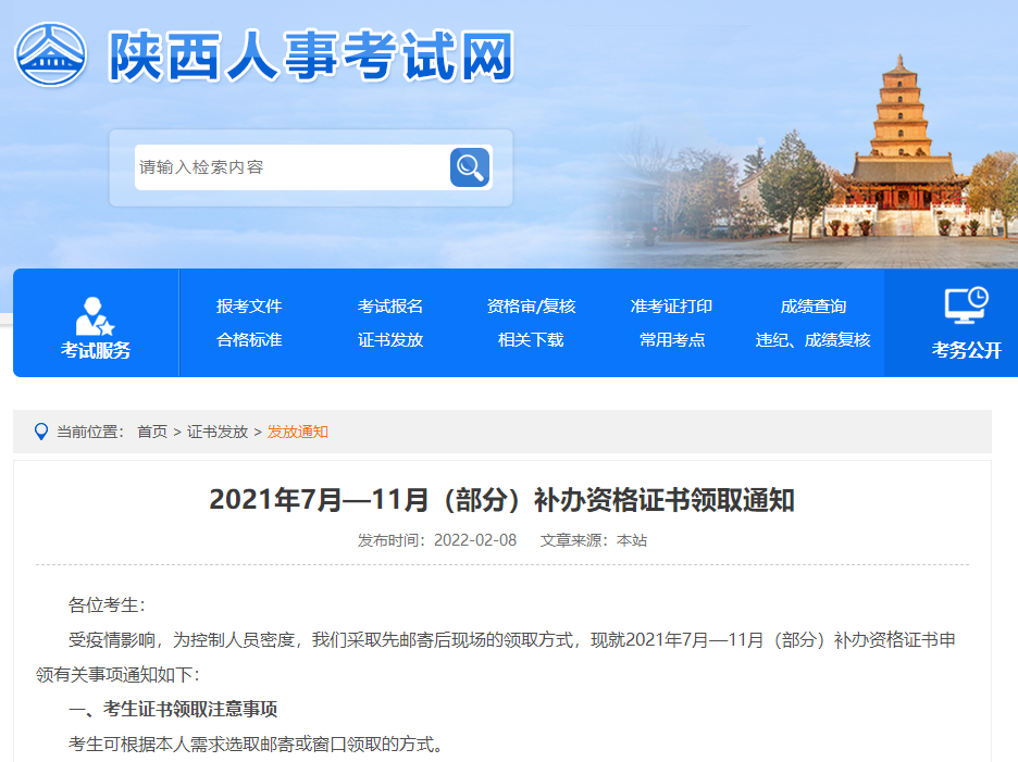 一建證書領取