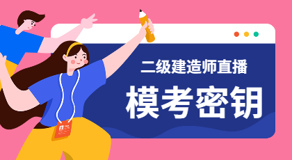 二建?？济荑€
