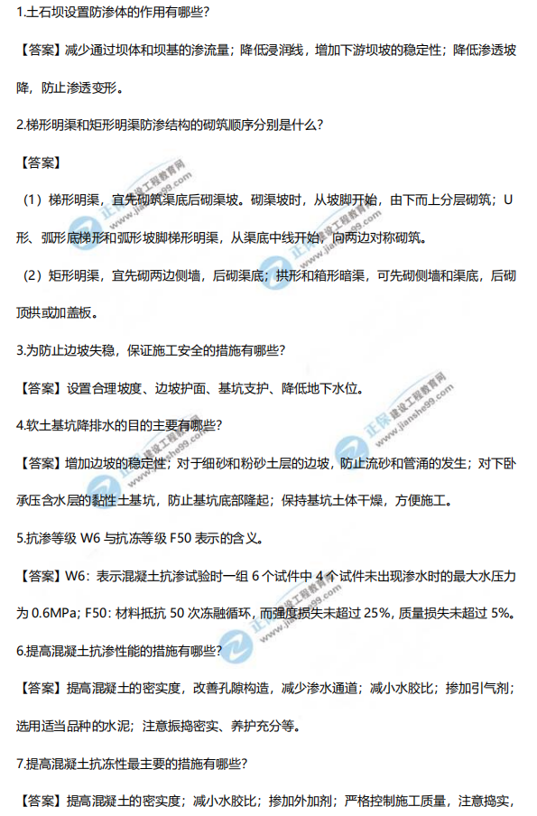 二級建造師案例100問 二級建造師案例100問