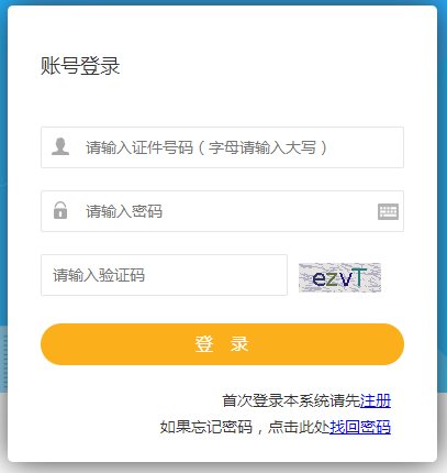 二建準(zhǔn)考證打印入口 二建準(zhǔn)考證打印入口