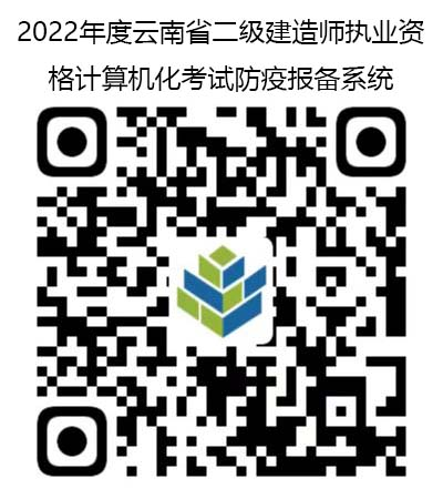二建機考