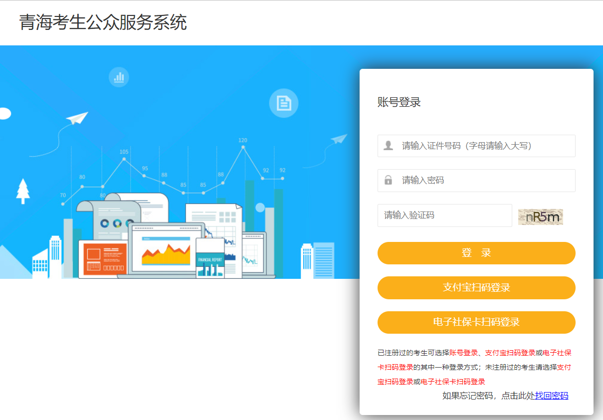 青海二建準(zhǔn)考證打印 青海二建準(zhǔn)考證打印