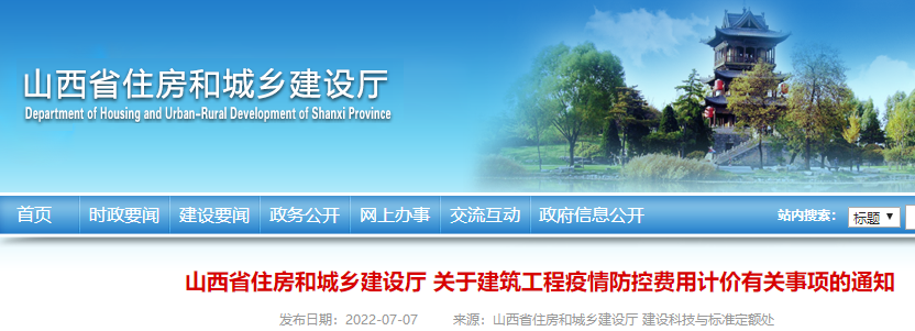 建筑工程費(fèi)用計價