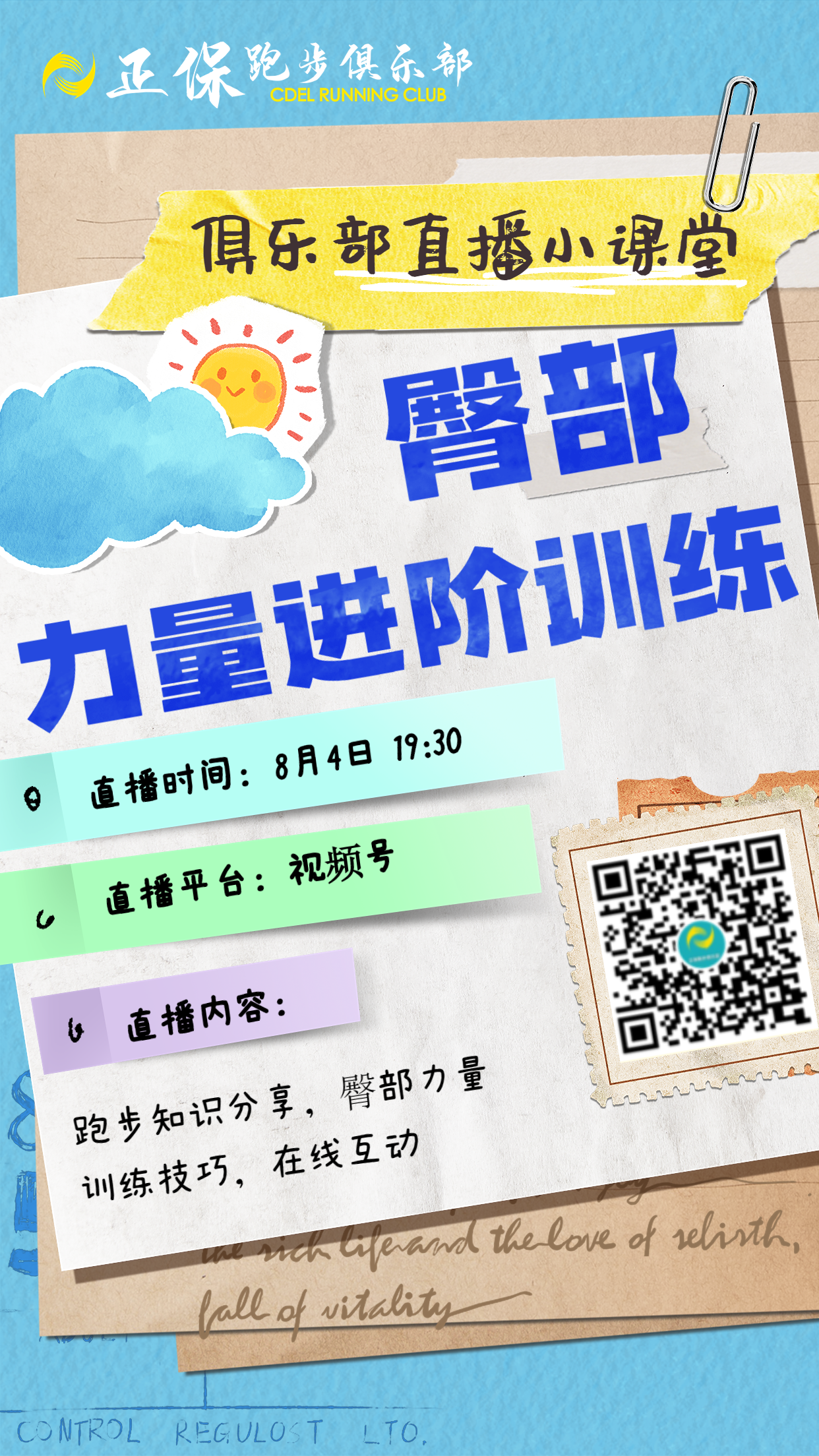 跑步1 跑步1