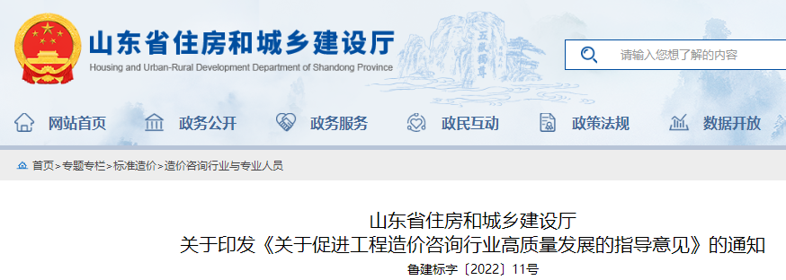 工程造價