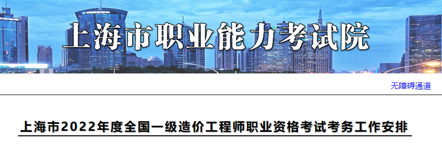 一級造價(jià)師報(bào)名