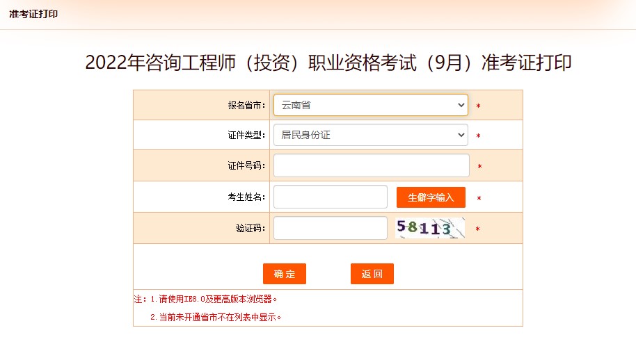 云南咨詢