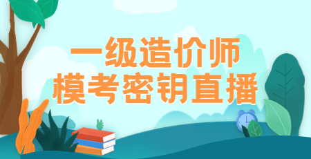 一造?？济荑€直播