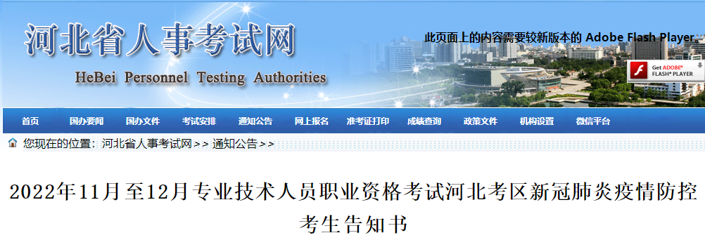 一級造價(jià)師防控疫情
