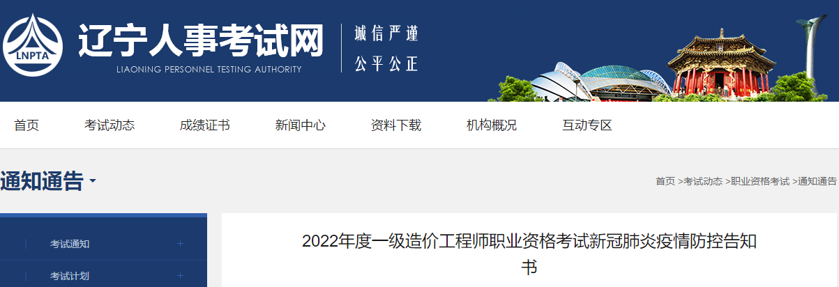 一級造價(jià)師考試
