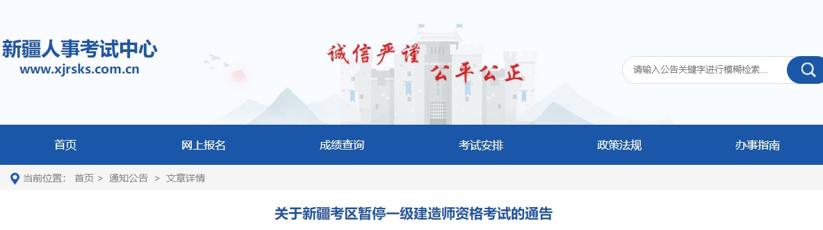 新疆一建?？? suffix=