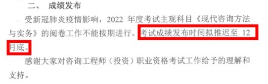 咨詢(xún)工程師考試